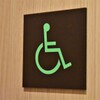 Fukushimaya - 内観写真:2階トイレ(車椅子対応)