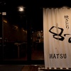 Yakitori Hatsu - メイン写真: