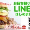 Sasebo Burger Big Man - メイン写真: