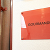 Gourmandise - メイン写真: