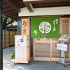 博多水たき元祖 水月 - 外観写真:水月本店一階玄関