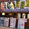 江坂海鮮食堂 おーうえすと - メイン写真:
