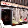 cafe&bar AREA1 - メイン写真: