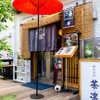 Kamakura Sabou Charin - メイン写真: