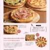 Pizza Carbo - メイン写真: