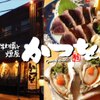 牡蠣と燻屋 かつを - メイン写真: