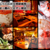 Museigen Nomihoudai Koshitsu Izakaya Umaimon Sakaba Nidaime Wadachi - メイン写真: