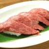 大滝 - 料理写真:あぶり牛の握り寿司(1皿4貫)