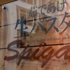 Spiga - メイン写真: