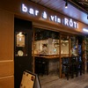 Bar a vin ROTI - メイン写真: