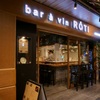 bar a vin ROTI - メイン写真: