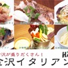 Itarian Taishuusakaba Haruta - メイン写真: