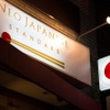 NEO JAPANESE STANDARD - メイン写真: