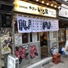 新宿思い出横丁 牛タンいろ葉 - メイン写真: