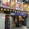 恵美須商店 - メイン写真: