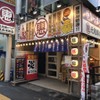 恵美須商店 - メイン写真:
