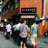 炭火焼専門食処 白銀屋 - メイン写真: