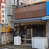 駅前酒場 - メイン写真: