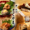 Sushi To Teppan Sakuyama - メイン写真: