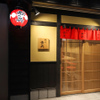 Gyoza Hohei Ginza Ten - 京都の落ち着いた雰囲気を醸し出す店構え