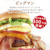 Sasebo Burger Big Man - メイン写真: