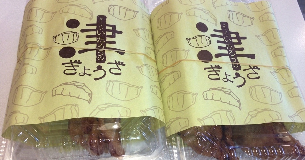 津 餃子を持ち帰り ご当地名物もおすすめの7店 食べログまとめ