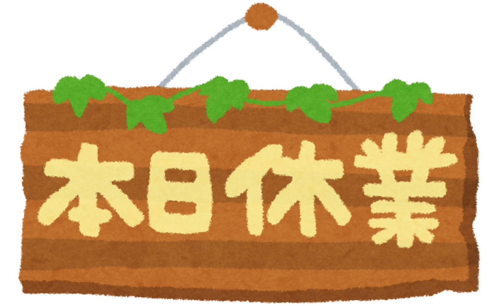 日曜の夜やって ない 熊本市繁華街のお店 食べログまとめ