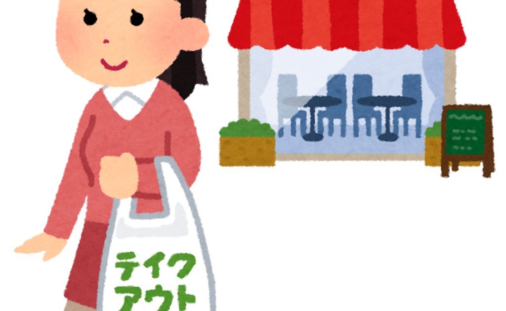 メモリアル 緊急事態宣言解除記念 宣言中にお世話になった二俣川 三ツ境周辺の テイクアウト まとめ 食べログまとめ