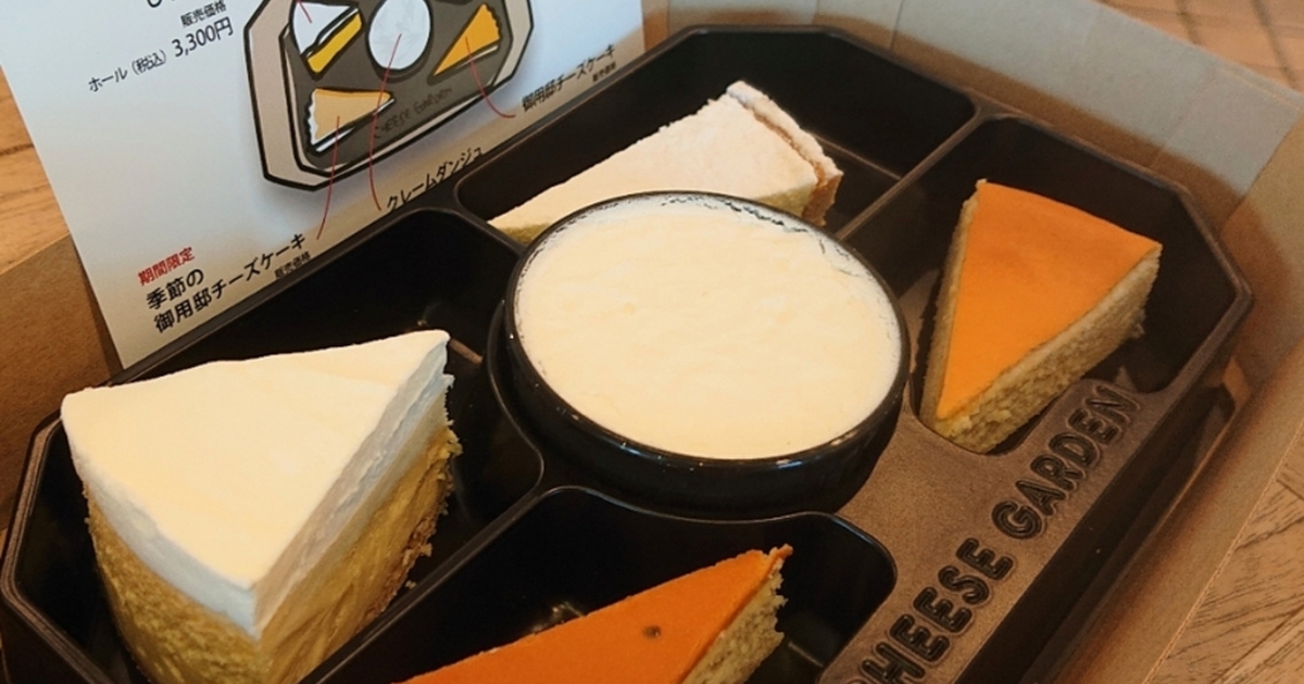 東京の絶品チーズケーキ15選 お土産に大人気のお店も 食べログまとめ