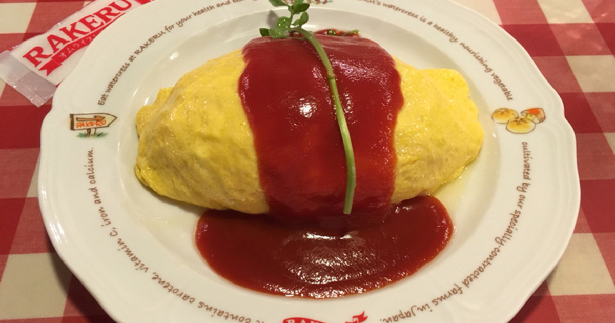 渋谷でオムライスが人気のお店 おすすめ18選を紹介 食べログまとめ