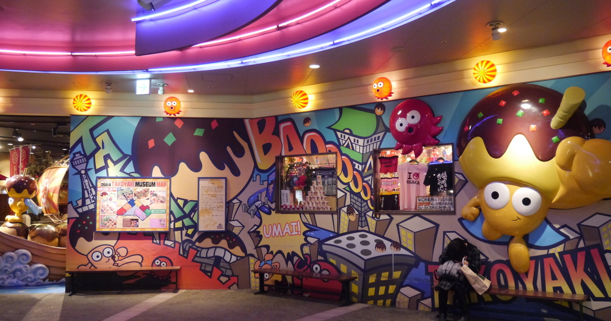 あべの たこやき やまちゃん ユニバーサル シティウォーク大阪tm店 ユニバーサルシティ たこ焼き 食べログ