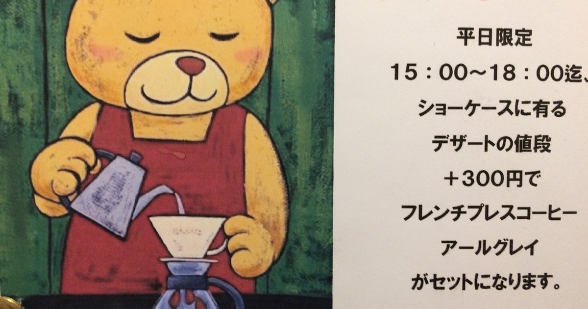 秋田市 デートや女性同士に最適な おしゃれカフェ8選 食べログまとめ
