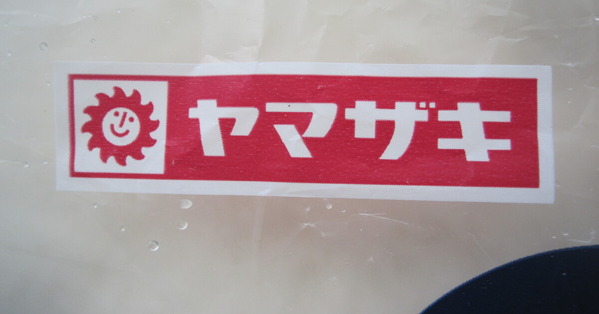 パン あの店もこの店も ヤマザキグループ だったのね 食べログまとめ
