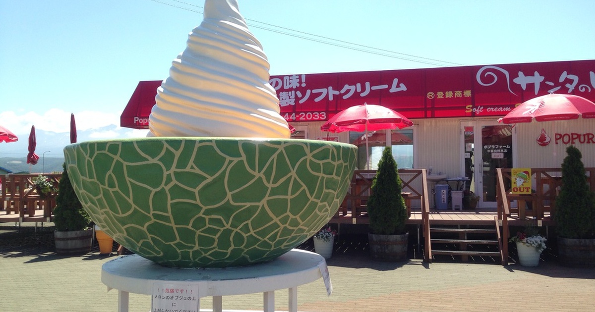 ペンション ケンとメリー 美瑛 旅館 オーベルジュ その他 食べログ