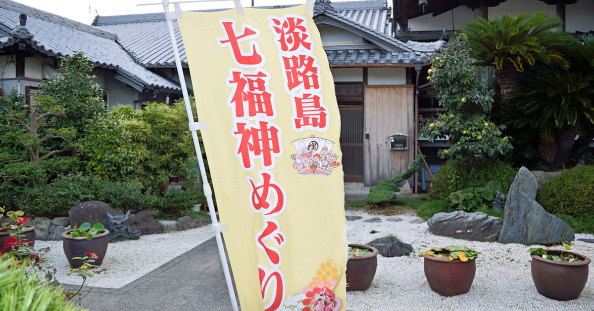 淡路島七福神めぐり 夫婦大楠見学 食べログまとめ 淡路島七福神めぐり 夫婦大楠見学 食べログまとめ