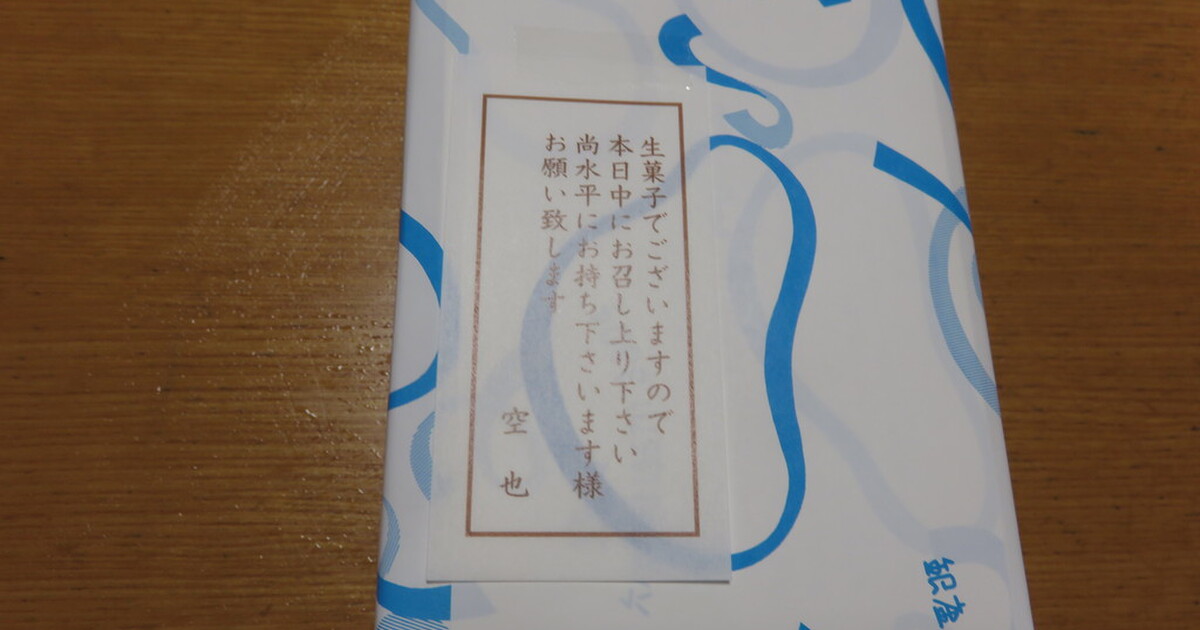たちばな 新橋 和菓子 食べログ たちばな 新橋 和菓子 食べログ