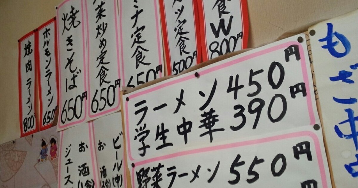 米沢市 近郊 置賜地区のいまどきワンコインラーメン ウルトラセブン 食べログまとめ
