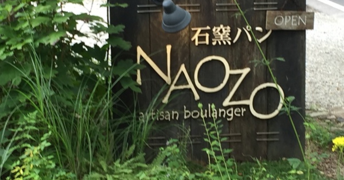 ナス ショウゾウ カフェ Nasu Shozo Cafe 高久 カフェ 食べログ