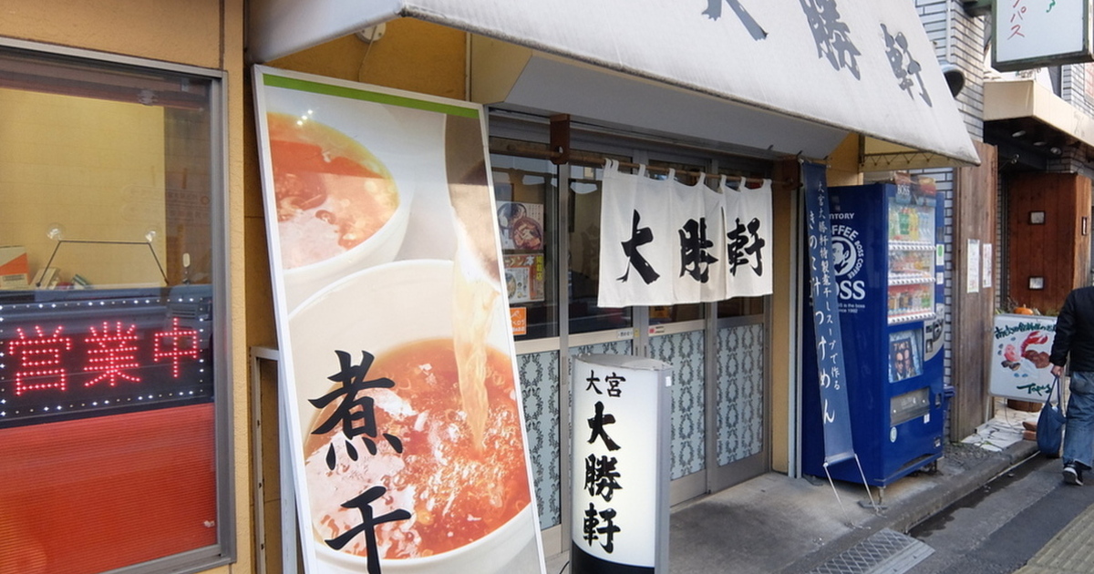 永福町大勝軒系 [食べログまとめ]