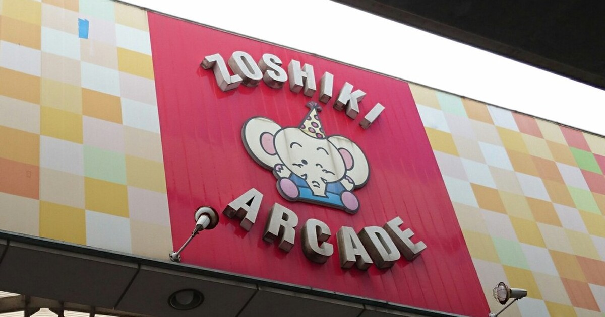 食べ歩き天国 京急雑色商店街 テイクアウト総合ガイド 再更新 食べログまとめ 食べ歩き天国 京急雑色商店街 テイクアウト総合ガイド 再更新 食べログまとめ