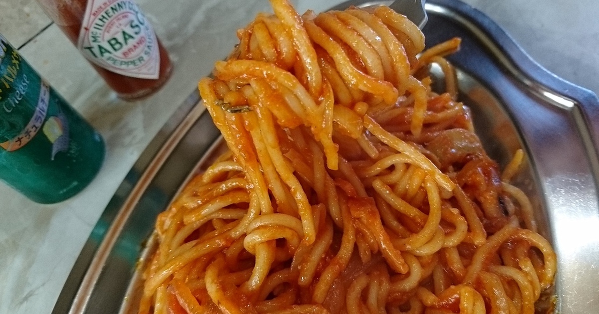 都内 ケチャップ味の 昔ながらのナポリタン 食べログまとめ 都内 ケチャップ味の 昔ながらのナポリタン 食べログまとめ