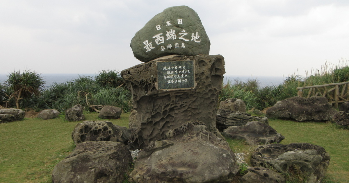 日本最西端の島 与那国島を味わい楽しむ選 食べログまとめ