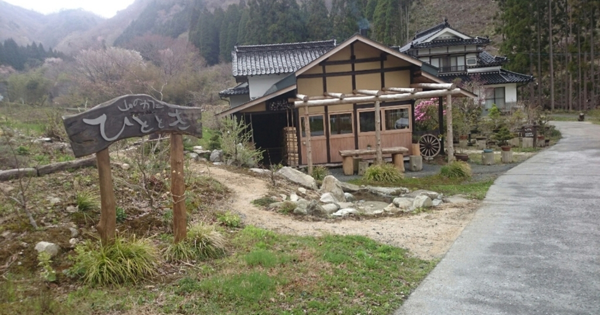 岡山県 自然 山の中 を愉しめるお店10選 食べログまとめ 岡山県 自然 山の中 を愉しめるお店10選 食べログまとめ