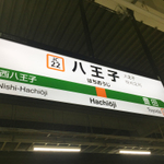 八王子で飲むならココ！駅チカでおいしくて格安！三拍子そろったお店５選