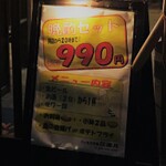 長野駅近くで楽しめる1,000円でほろ酔いになれるお店