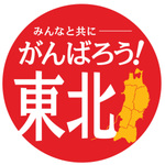 【第二部】被災地で再び立ち上がる名店５選【復興仮設商店街】