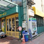 二郎インスパイア（城南エリア） 