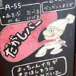 【朝まで営業】大阪で深夜遊べるオモシロ☆居酒屋＆バー☆