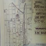 京都ジャズ喫茶めぐり