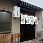 【札幌】キラリと光る！魅力的な大衆蕎麦店